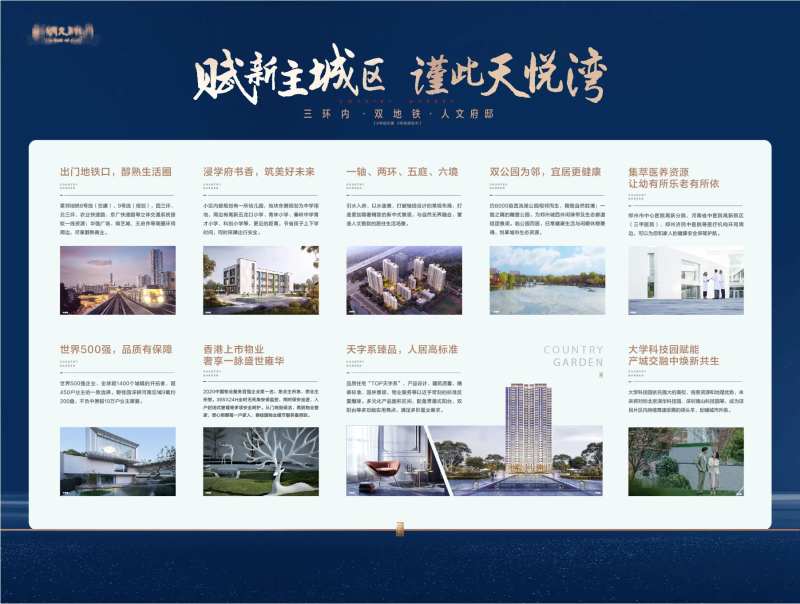 8大理由配套品牌墙卖点海报展板-采灵感-cailinggan.com