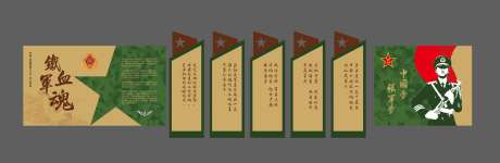 军队文化墙-采灵感-https://www.cailinggan.com/