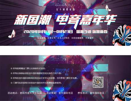 电音节兑换券-采灵感-https://www.cailinggan.com/