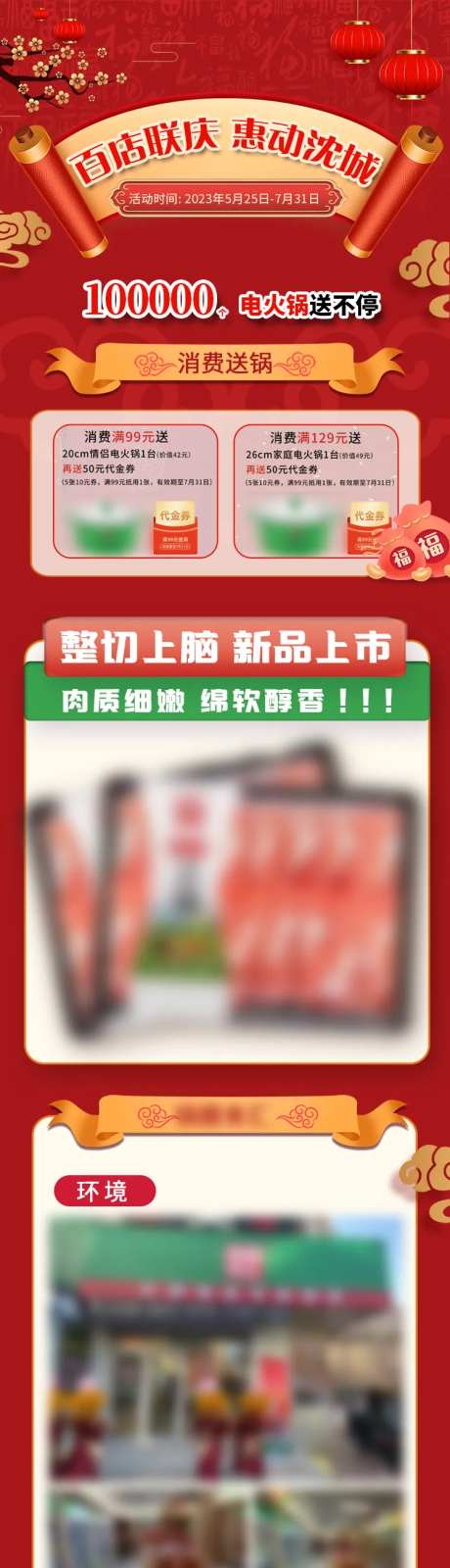钜惠活动长图海报-采灵感-https://www.cailinggan.com/