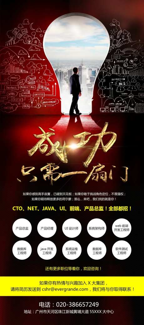 招聘求职岗位应聘移动端海报-采灵感-https://www.cailinggan.com/