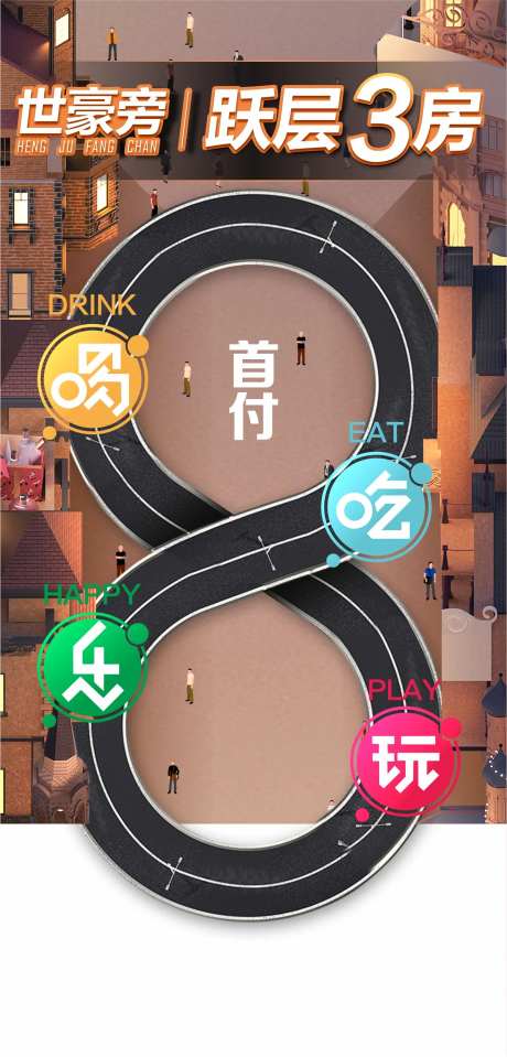 吃喝玩乐海报-采灵感-https://www.cailinggan.com/