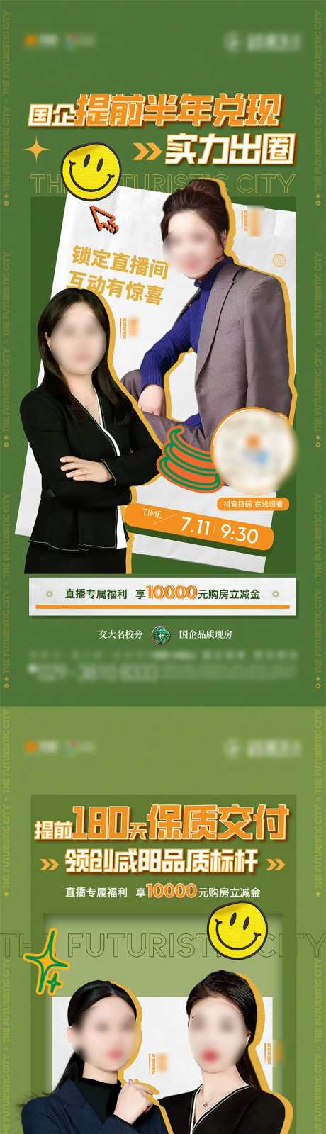 直播人物价值点美式复古系列海报-采灵感-https://www.cailinggan.com/