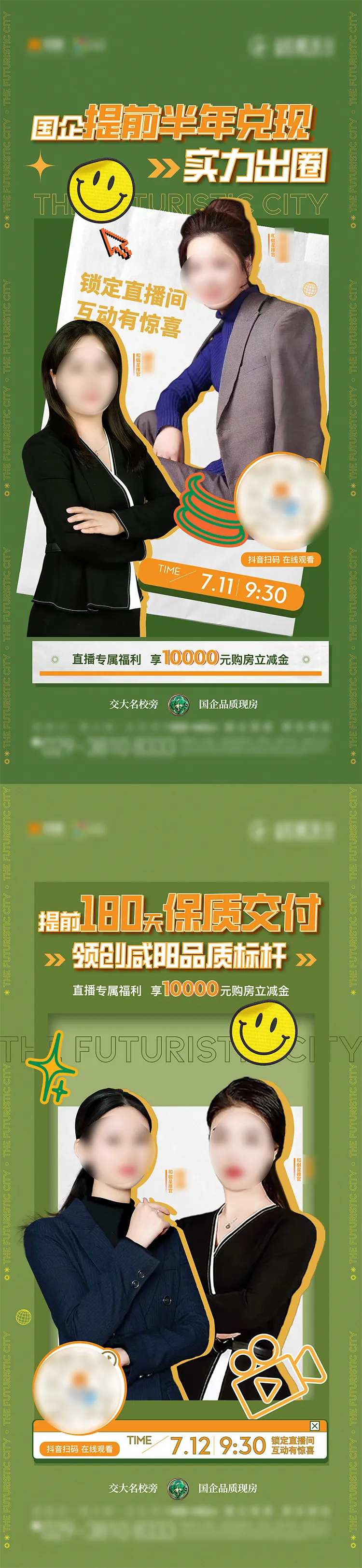 直播人物价值点美式复古系列海报-采灵感-cailinggan.com