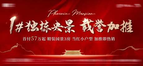 热销加推单图红金稿-采灵感-https://www.cailinggan.com/