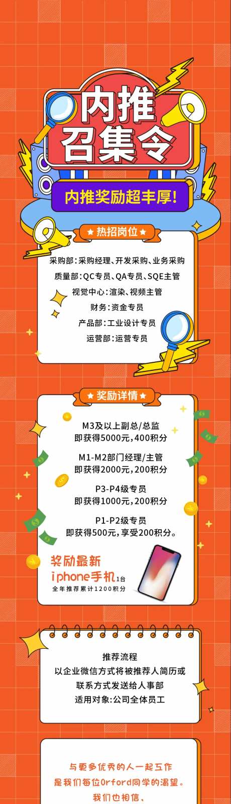 内推招聘秋招-采灵感-https://www.cailinggan.com/