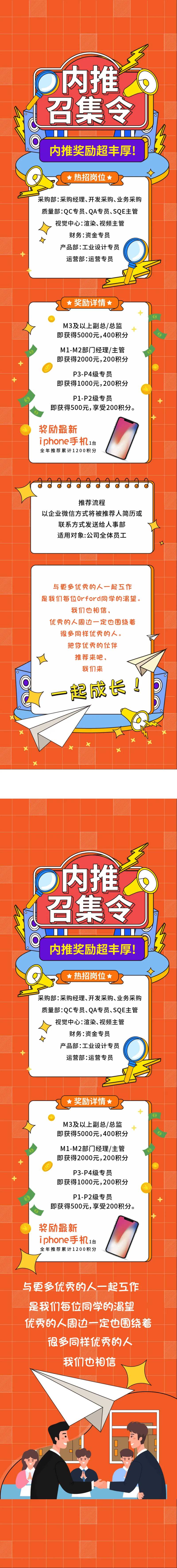 内推招聘秋招-采灵感-cailinggan.com