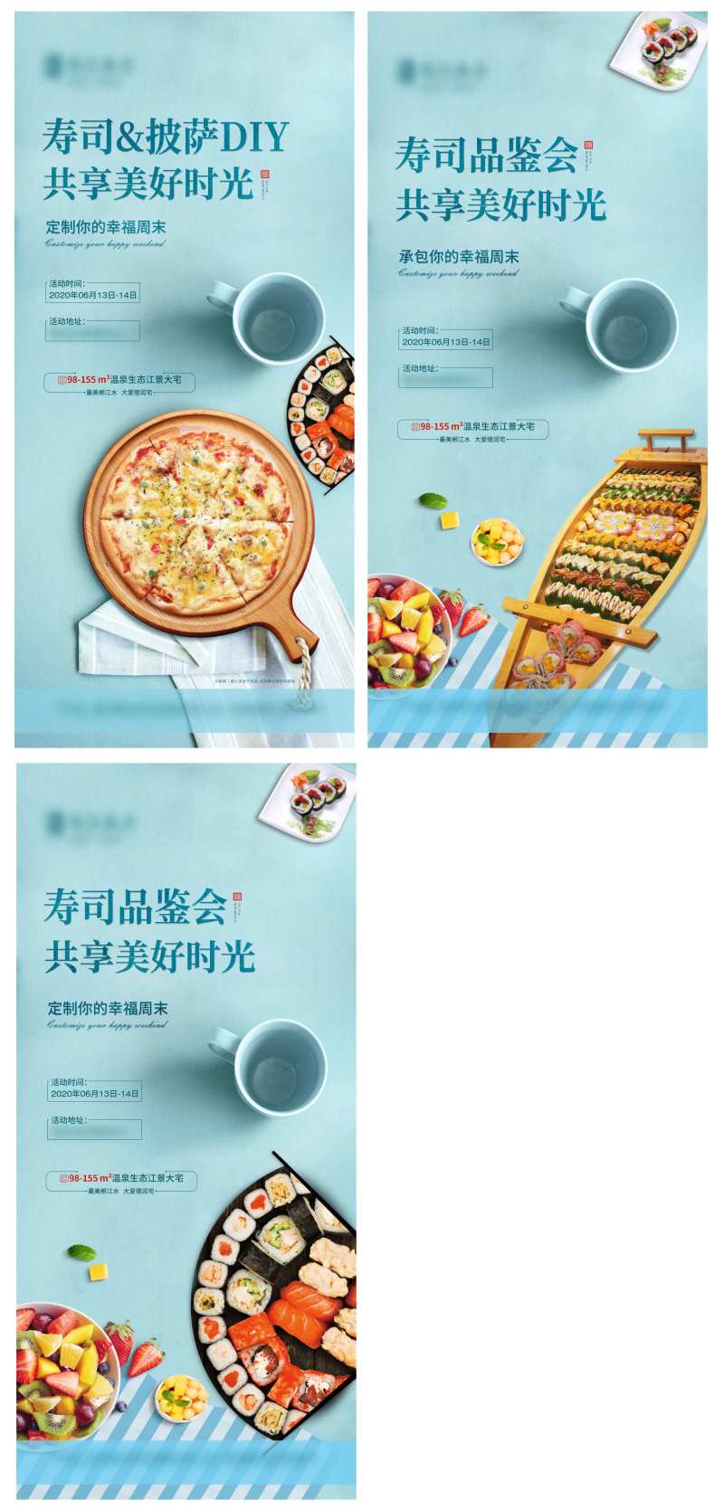 寿司披萨DIY海报-采灵感-cailinggan.com