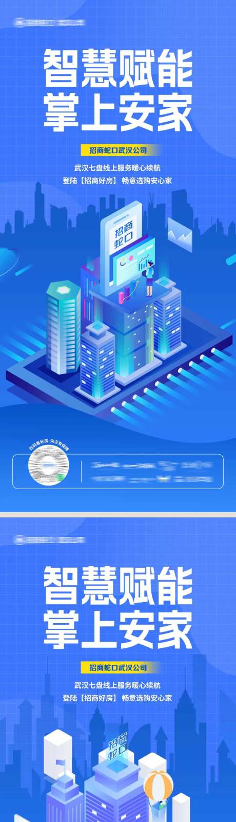 线上看房海报系列-采灵感-https://www.cailinggan.com/