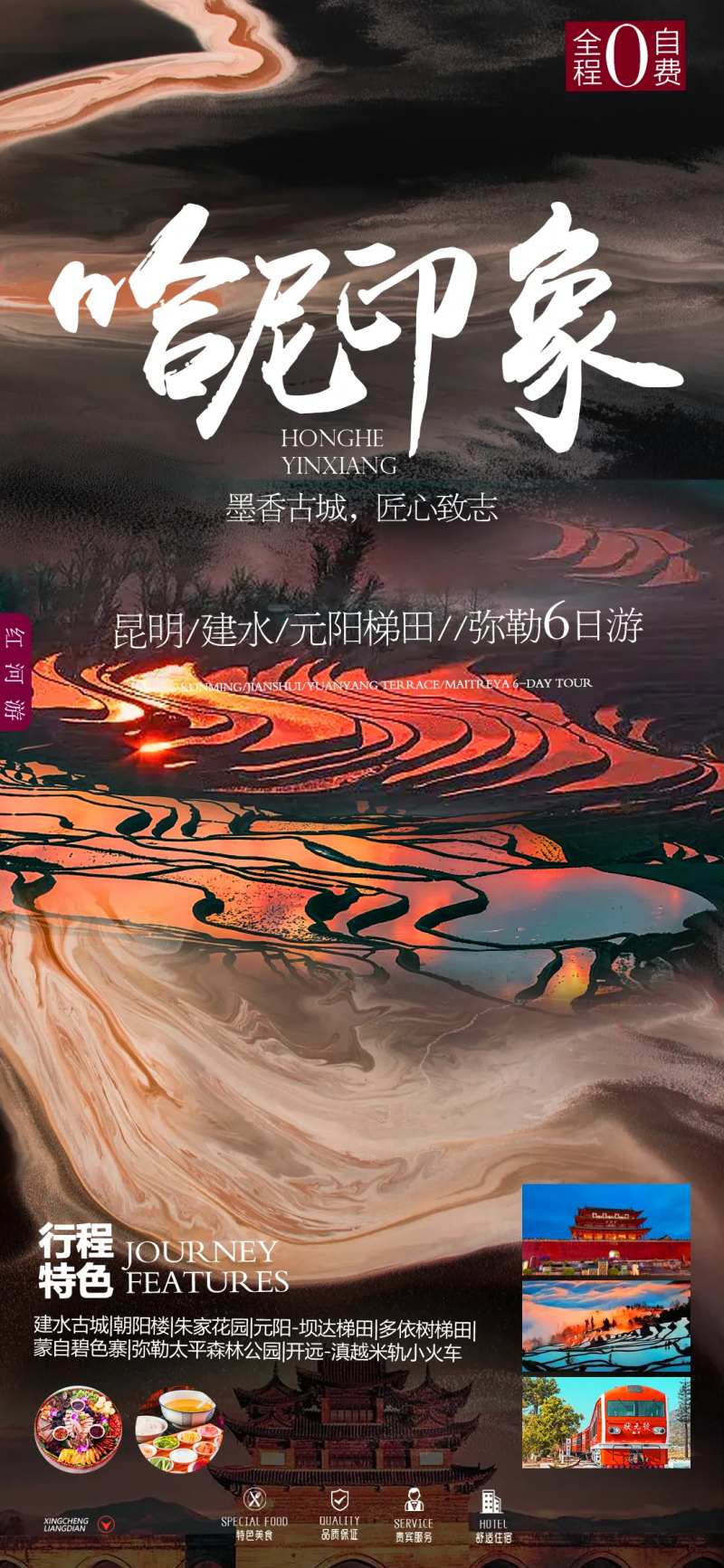 云南红河建水旅游海报-采灵感-cailinggan.com