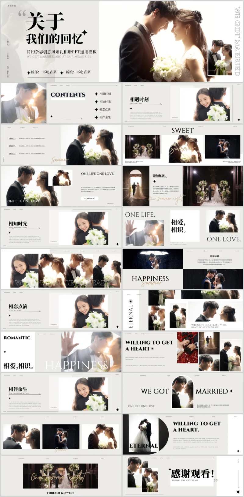 白色简约杂志创意风婚礼相册PPT-采灵感-cailinggan.com