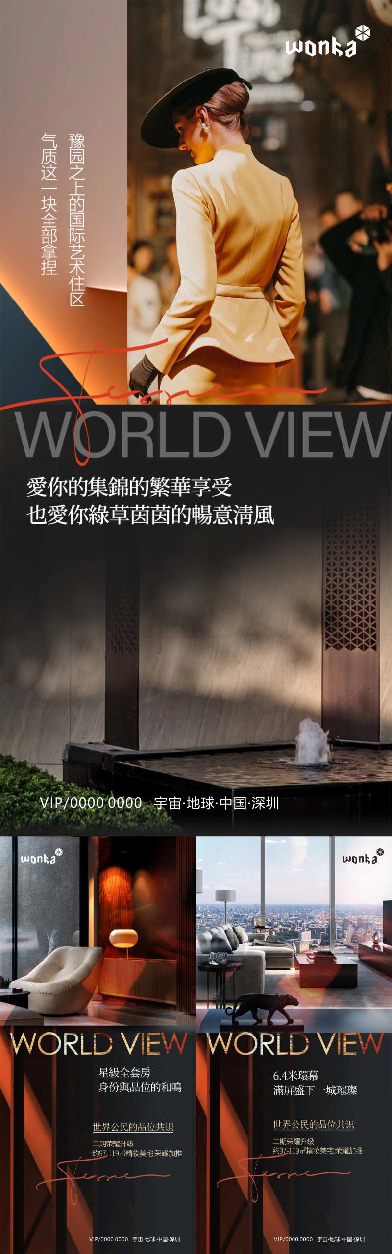 豪宅生活品味美学人物系列海报-采灵感-cailinggan.com