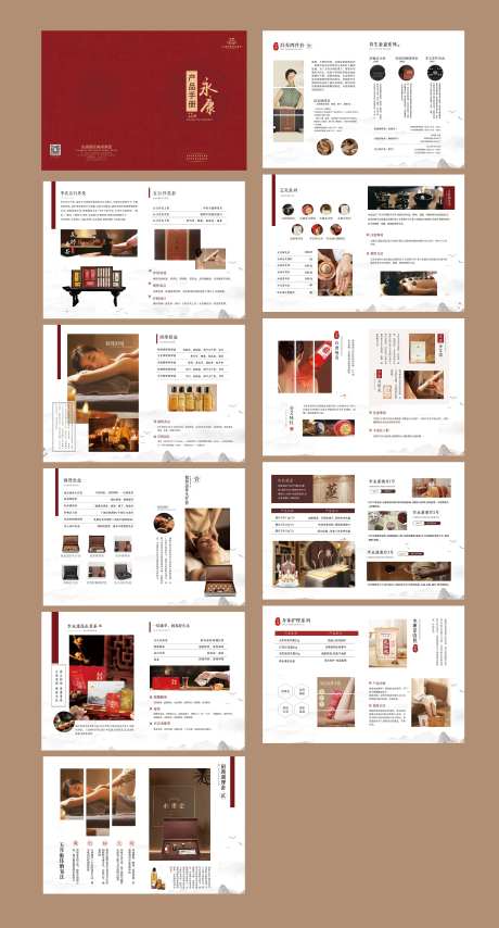 新中式养生产品画册-采灵感-https://www.cailinggan.com/