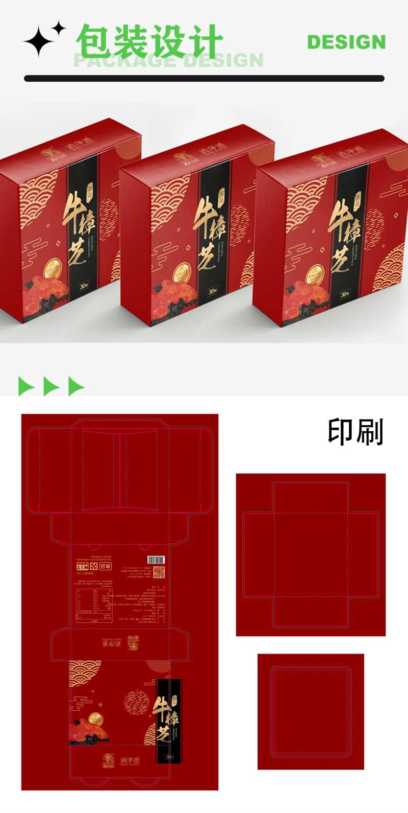 保健品包装-采灵感-cailinggan.com