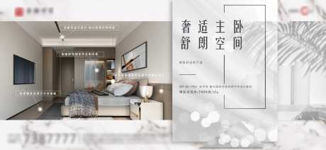 奢适主卧 舒适空间-采灵感-https://www.cailinggan.com/