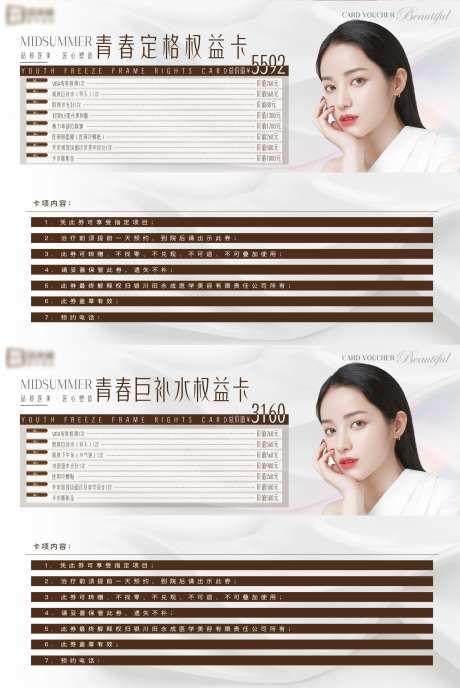医美活动优惠券卡劵-采灵感-https://www.cailinggan.com/