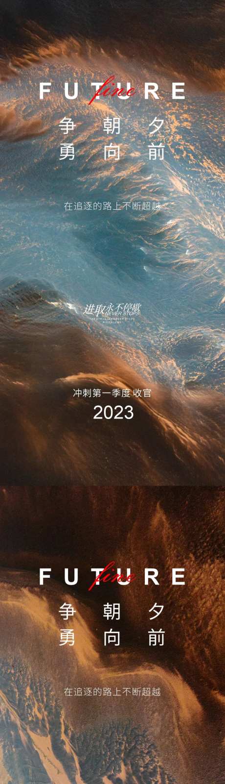 勇往直前-采灵感-https://www.cailinggan.com/