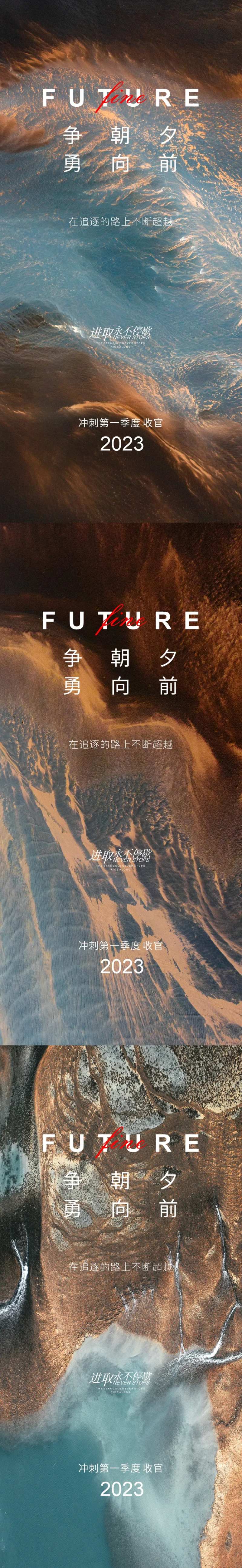 勇往直前-采灵感-cailinggan.com