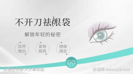 不开刀祛眼袋-采灵感-https://www.cailinggan.com/