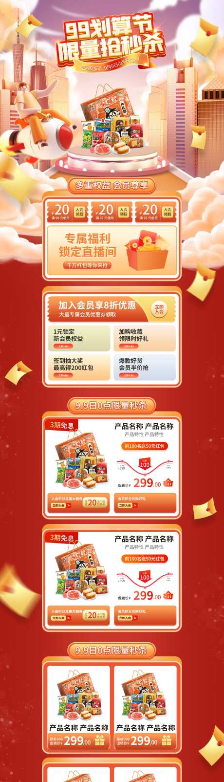 99划算节首页-采灵感-https://www.cailinggan.com/