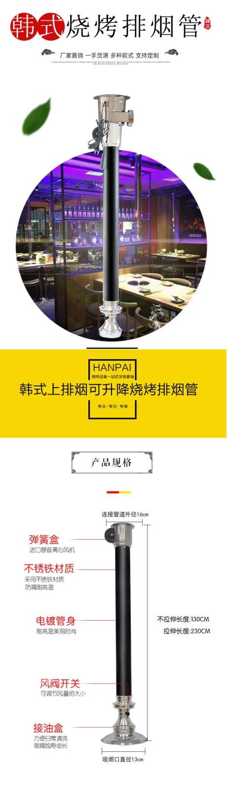 排烟管电商详情-采灵感-https://www.cailinggan.com/