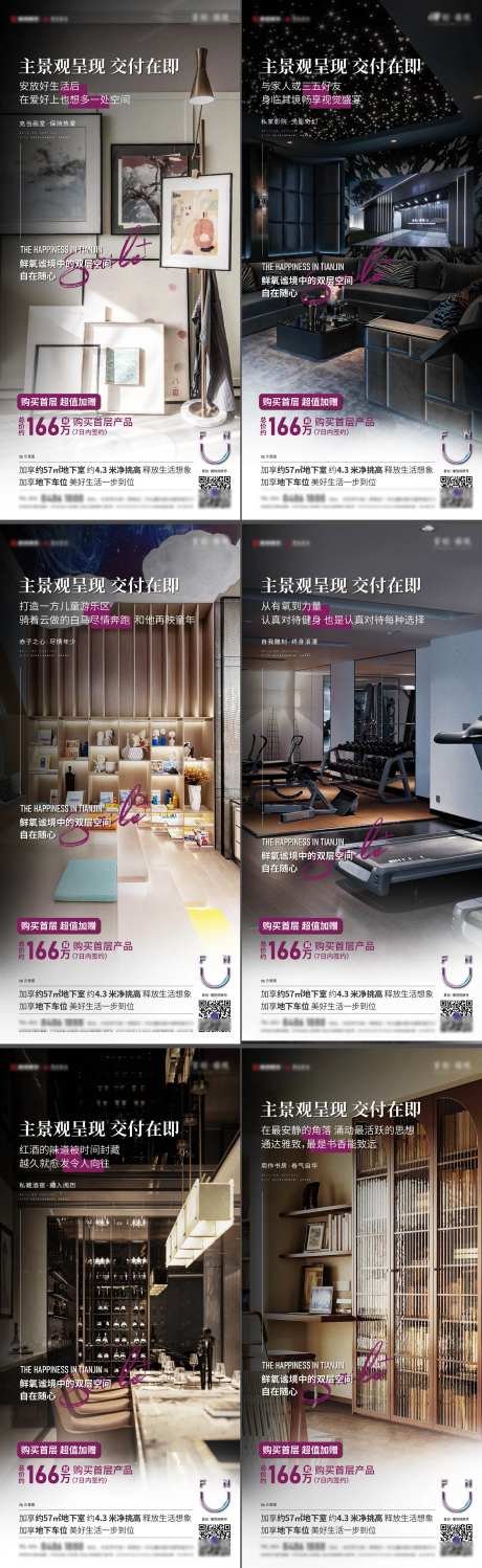 项目价值点系列海报-采灵感-https://www.cailinggan.com/