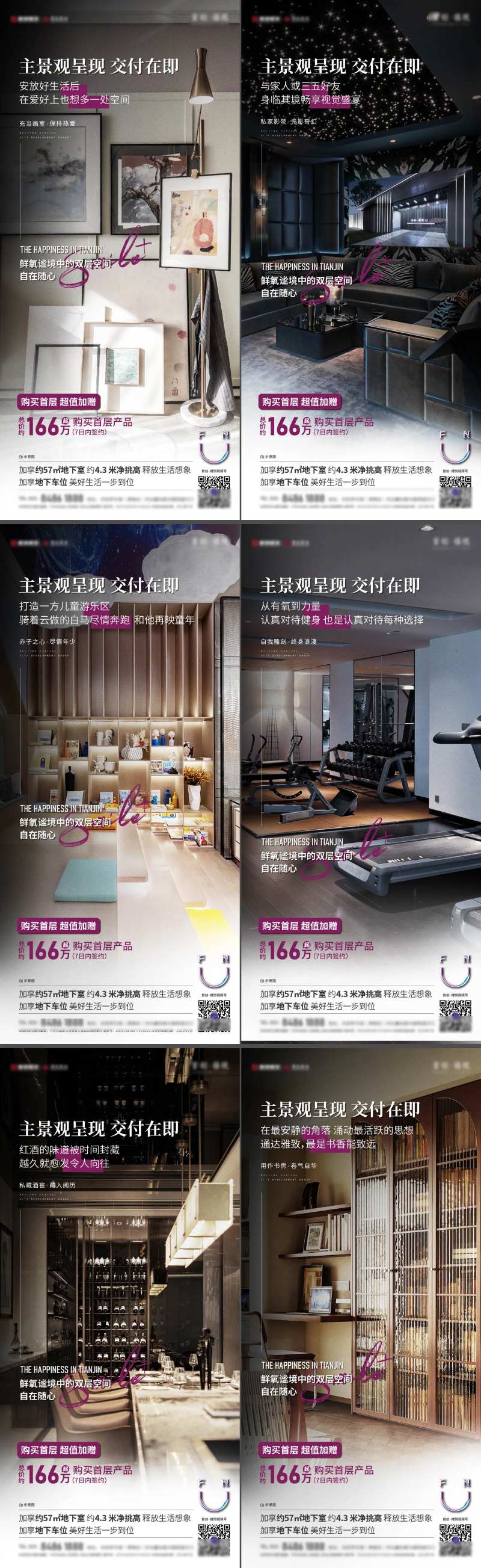 项目价值点系列海报-采灵感-cailinggan.com