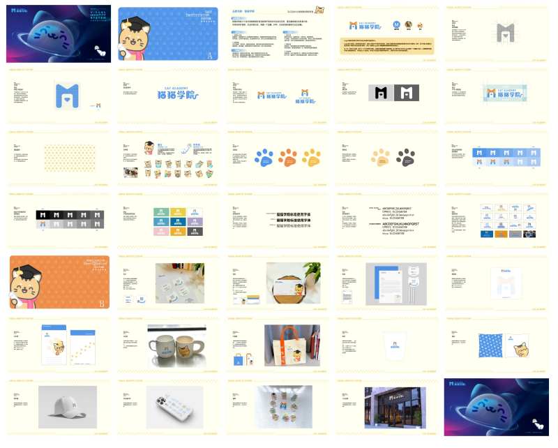猫猫学院vi设计-采灵感-cailinggan.com