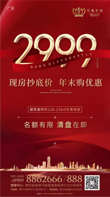 红金地产海报（eps请用AI打开）-采灵感-https://www.cailinggan.com/