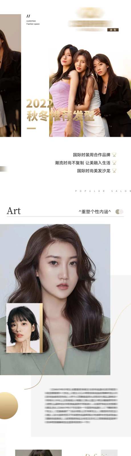 美业美发详情页-采灵感-https://www.cailinggan.com/