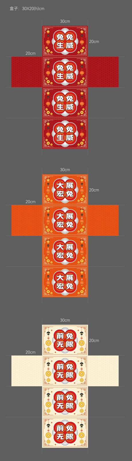 兔年礼品包装设计-采灵感-https://www.cailinggan.com/