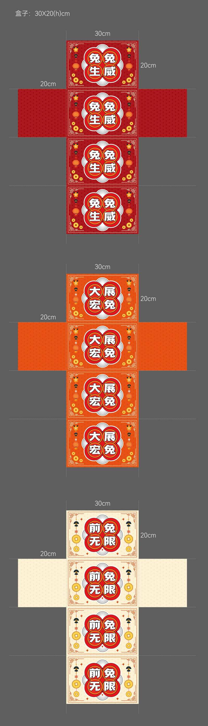 兔年礼品包装设计-采灵感-cailinggan.com