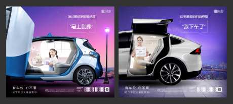地产车位优势对比移动端海报系列-采灵感-https://www.cailinggan.com/