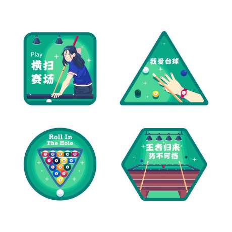 台球活动插画贴纸-采灵感-https://www.cailinggan.com/