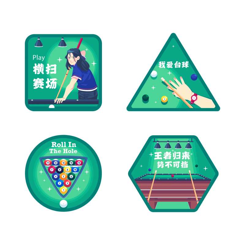台球活动插画贴纸-采灵感-cailinggan.com