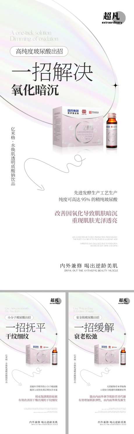 美白产品海报-采灵感-https://www.cailinggan.com/