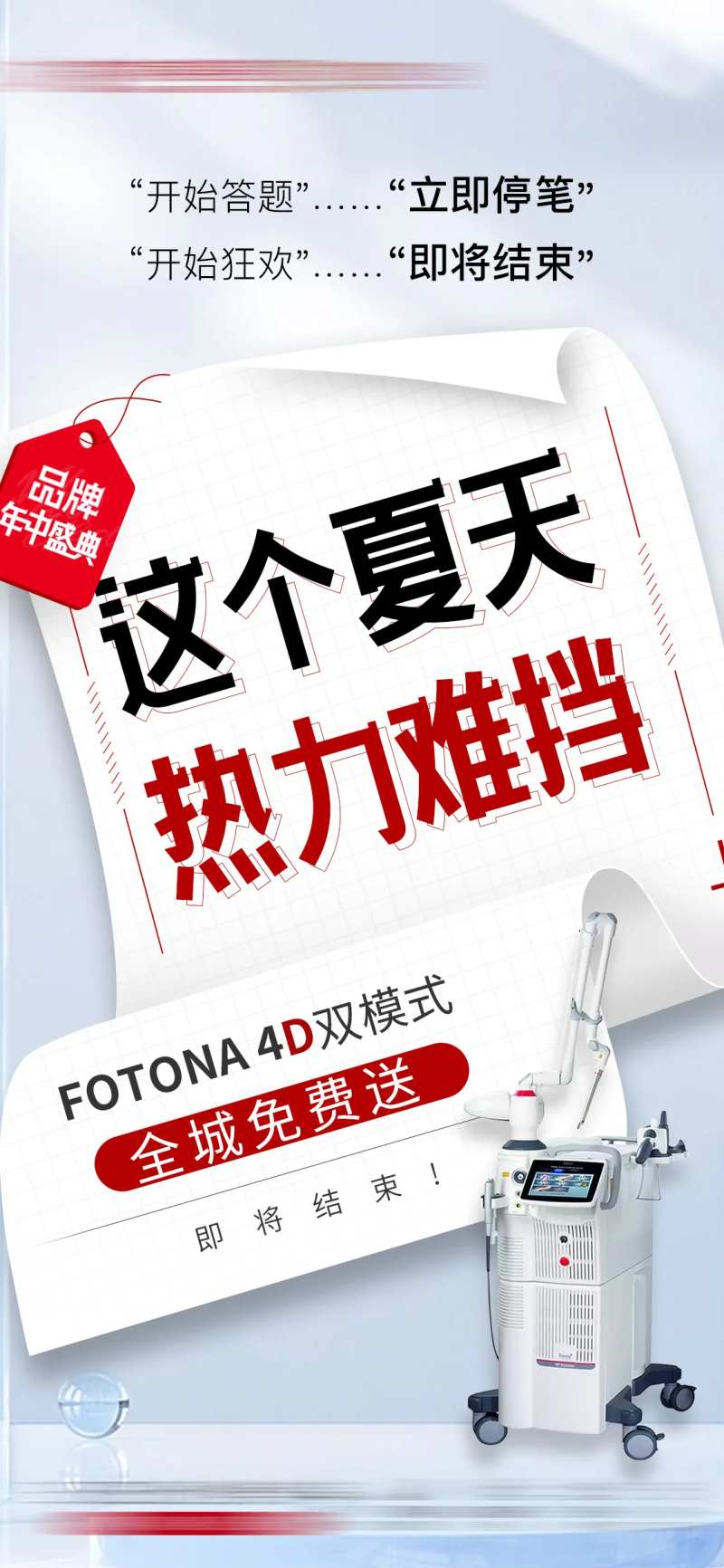 医美品牌盛典周年庆创意海报-采灵感-cailinggan.com