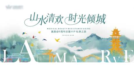 山水水墨风展板-采灵感-https://www.cailinggan.com/