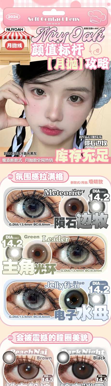 月抛款式色板集合海报长图-采灵感-https://www.cailinggan.com/