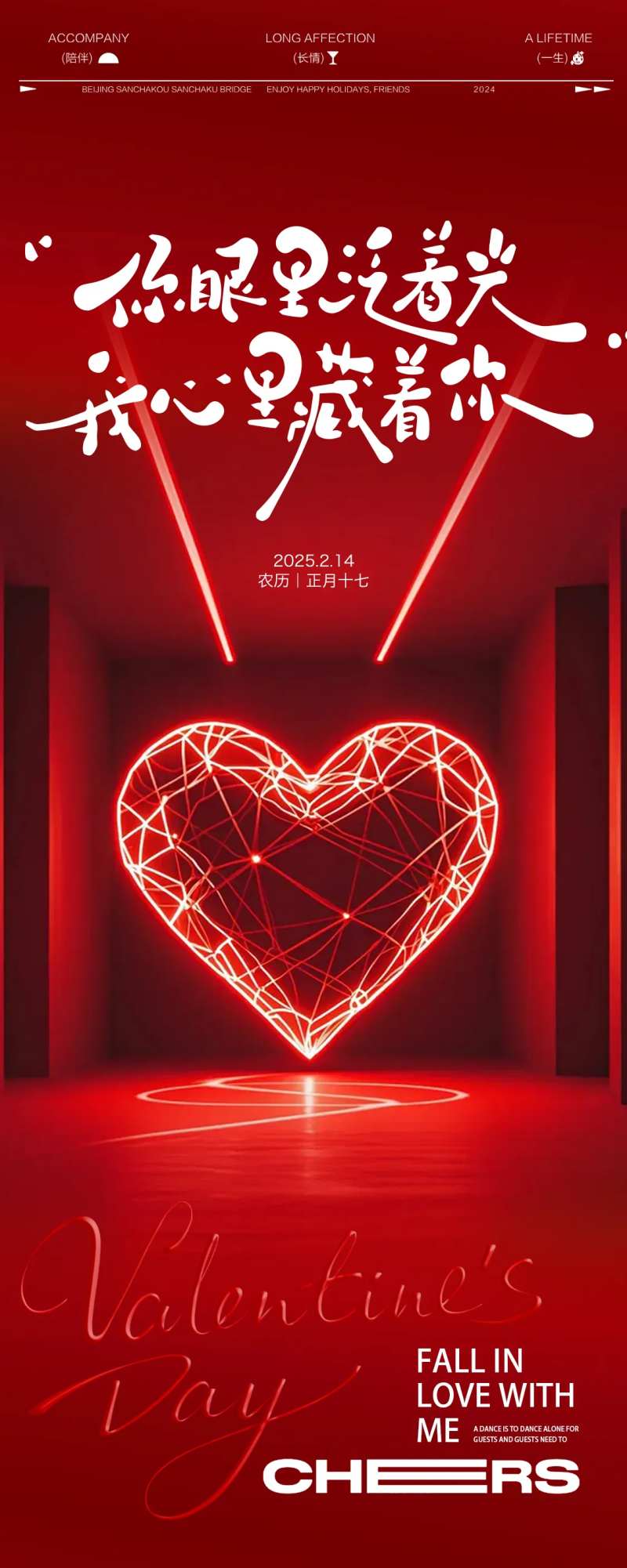 情人节520七夕214告白求婚邀-采灵感-cailinggan.com