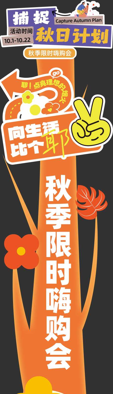 金秋异形地贴-采灵感-https://www.cailinggan.com/