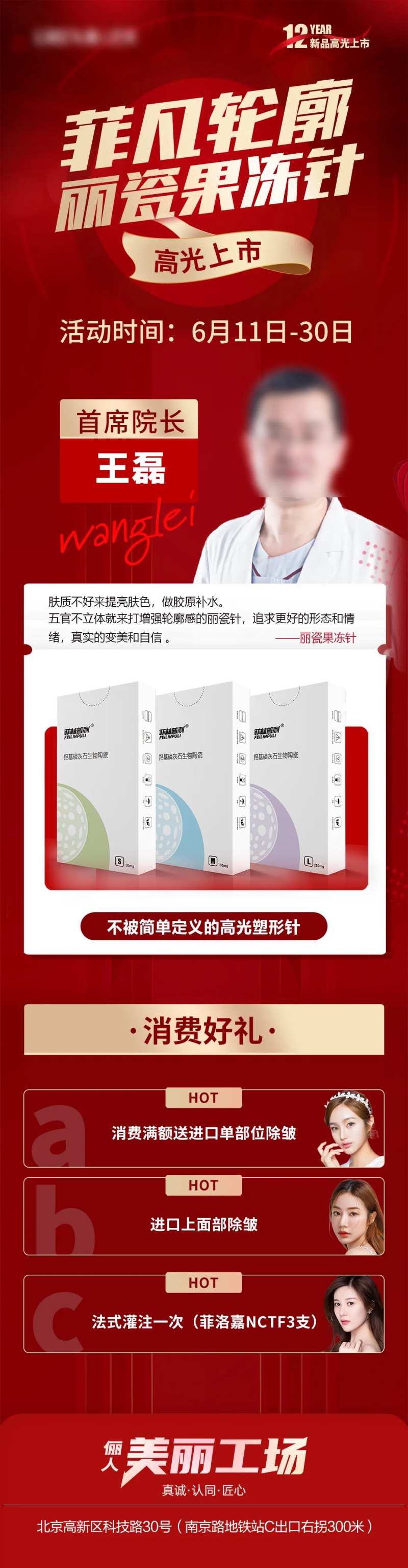 医美菲凡轮廓-采灵感-cailinggan.com