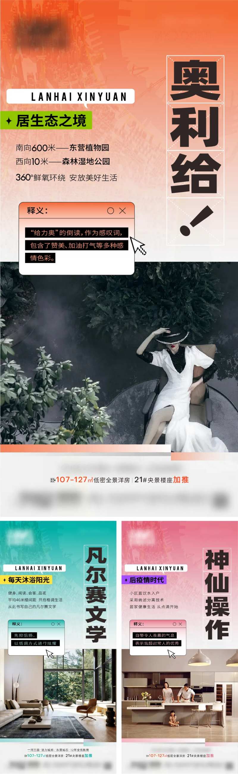 网络热词年度-采灵感-cailinggan.com