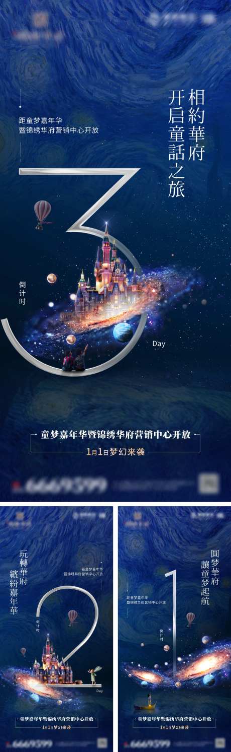 童话城堡梦幻倒计时-采灵感-https://www.cailinggan.com/