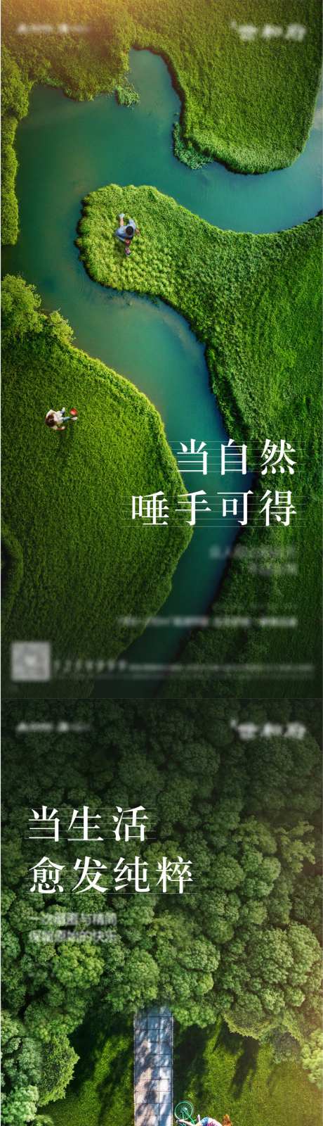 生态舒居价值海报-采灵感-https://www.cailinggan.com/