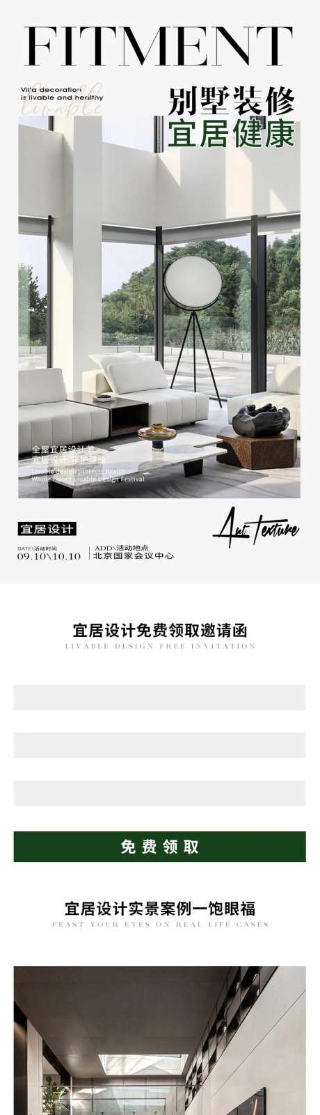 别墅装修电商详情页-采灵感-https://www.cailinggan.com/