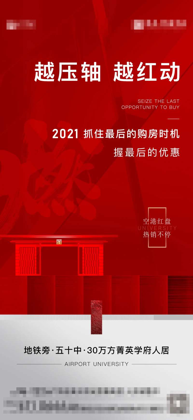 红盘加推-采灵感-cailinggan.com