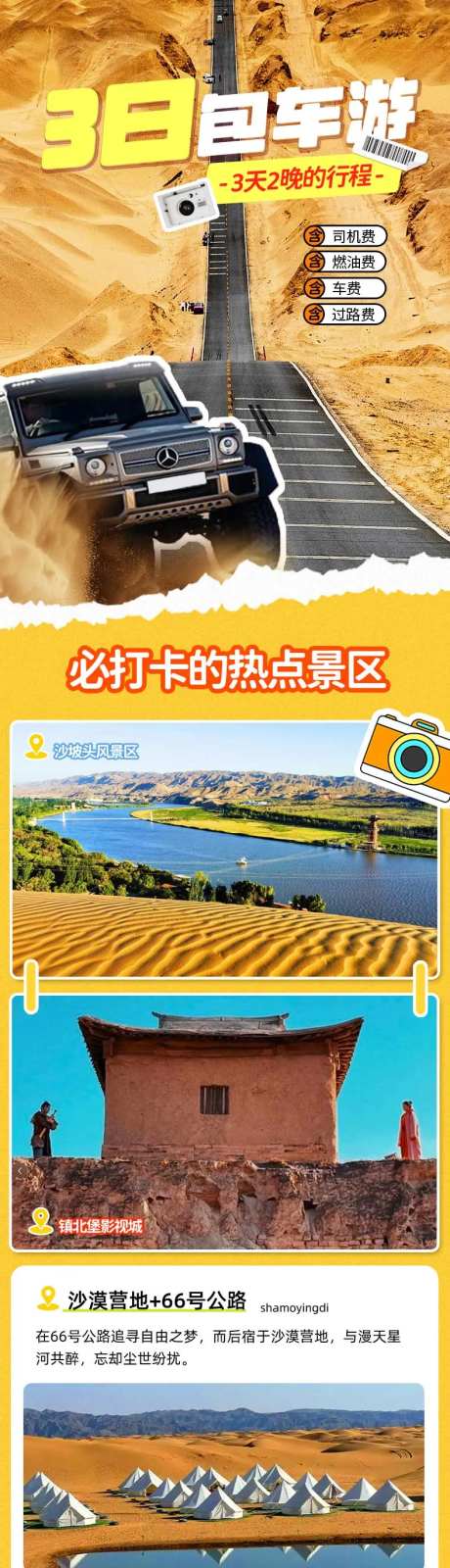 3日包车游-采灵感-https://www.cailinggan.com/