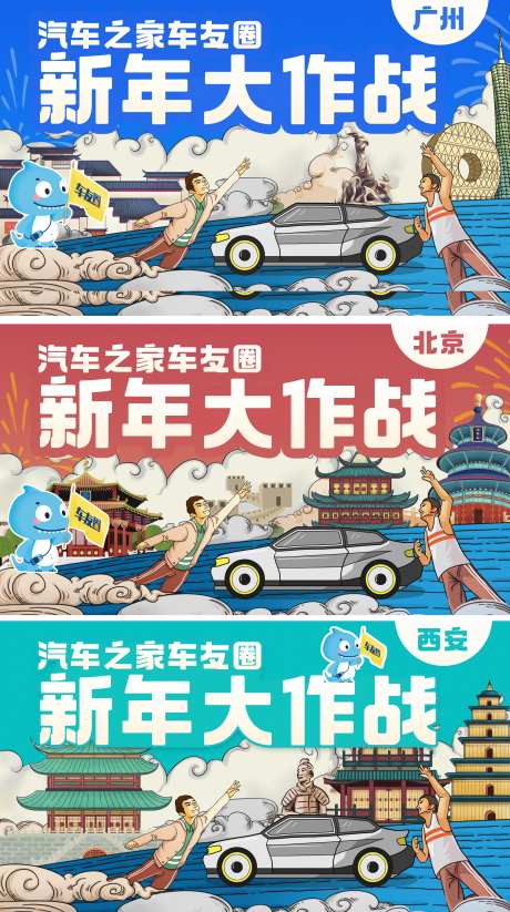 汽车促销宣传海报展板-采灵感-https://www.cailinggan.com/