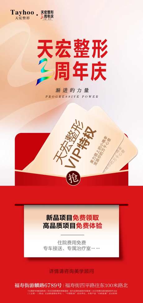 医美VIP特权卡-采灵感-https://www.cailinggan.com/